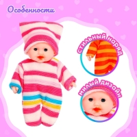 Пупс «Малыш», МИКС Пупс «Малыш», МИКС