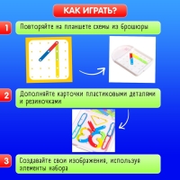 Геоборд с деталями &laquo;Буквы и цифры&raquo;