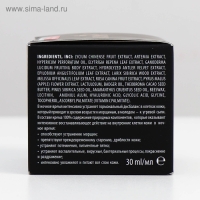 Крем косметический антивозрастной &laquo;Сашель Артемия&raquo; ночной, 30 мл