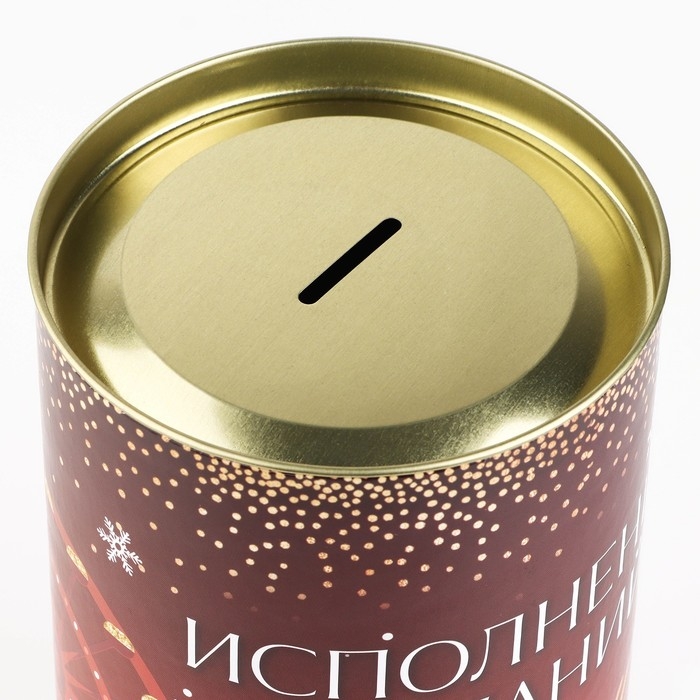 Копилка новогодняя подарок «Новый год: Исполнение желаний», XXL, 20 х 12,5 см Копилка новогодняя подарок «Новый год: Исполнение желаний», XXL, 20 х 12,5 см