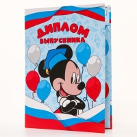 Диплом на выпускной "Выпускник детского сада" 1 файл, А4, Микки Маус Диплом на выпускной "Выпускник детского сада" 1 файл, А4, Микки Маус