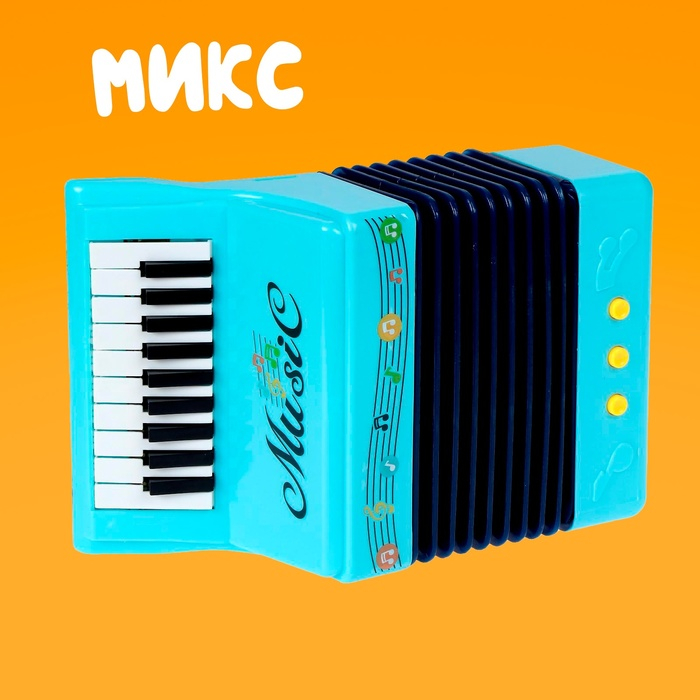 Игрушка музыкальная «Аккордеон», МИКС Игрушка музыкальная «Аккордеон», МИКС