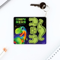 Брелок для ключей деревянный конструктор «Динозавр» 6.9 х 4 см Брелок для ключей деревянный конструктор «Динозавр» 6.9 х 4 см