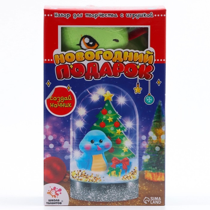 Набор для творчества «Новогодний подарок», ночник, игрушка змея, цвет игрушки в ночнике голубой Набор для творчества «Новогодний подарок», ночник, игрушка змея, цвет игрушки в ночнике голубой