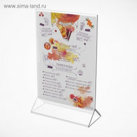 Двухсторонняя подставка А4, оргстекло 2 мм, В ЗАЩИТНОЙ ПЛЁНКЕ