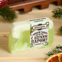 Мыло СПА - уход для бани и сауны "С Легким паром" пихта, Добропаровъ 80 гр Мыло СПА - уход для бани и сауны "С Легким паром" пихта, Добропаровъ 80 гр