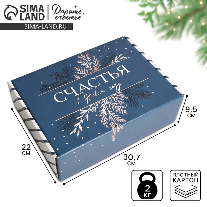 Коробка подарочная новогодняя складная &laquo;Счастья&raquo;, 30,7 х 22 х 9,5 см, Новый год