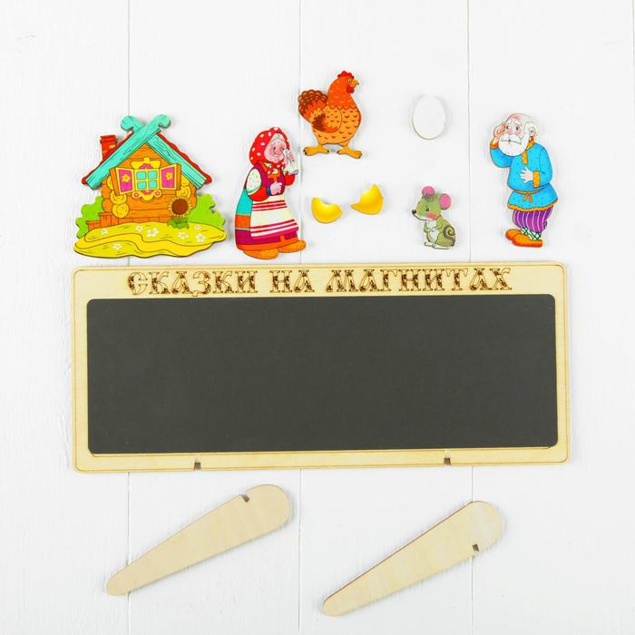 Сказки на магнитах Сказки на магнитах "Курочка Ряба"