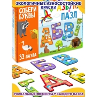 Набор пазлов-букв &laquo;Азбука&raquo;