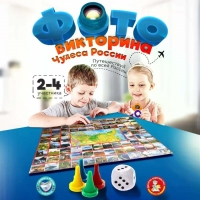 Настольная игра &laquo;ФОТОвикторина. Чудеса России&raquo;, 90 вопросов, 7+