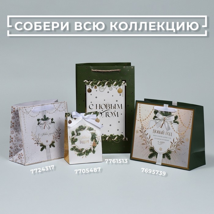 Пакет подарочный новогодний ламинированный &laquo;Яркие моменты&raquo;, 23 х 35 х 20 см, Новый год