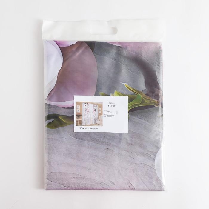 Тюль &laquo;Бьюти&raquo; 147х267 +/- 3 см, -2 шт