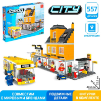 Конструктор &laquo;Автовокзал&raquo;, 557 деталей