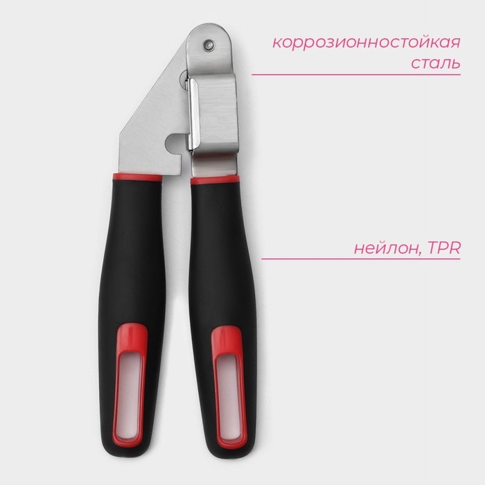 Пресс для чеснока Доляна Digma, 21 см, нержавеющая сталь, цвет чёрный, красный