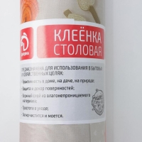 Клеёнка на стол на тканевой основе Доляна «Нежность», рулон 20 метров, ширина 137 см, общая толщина 0,22 мм, цвет бежевый Клеёнка на стол на тканевой основе Доляна «Нежность», рулон 20 метров, ширина 137 см, общая толщина 0,22 мм, цвет бежевый
