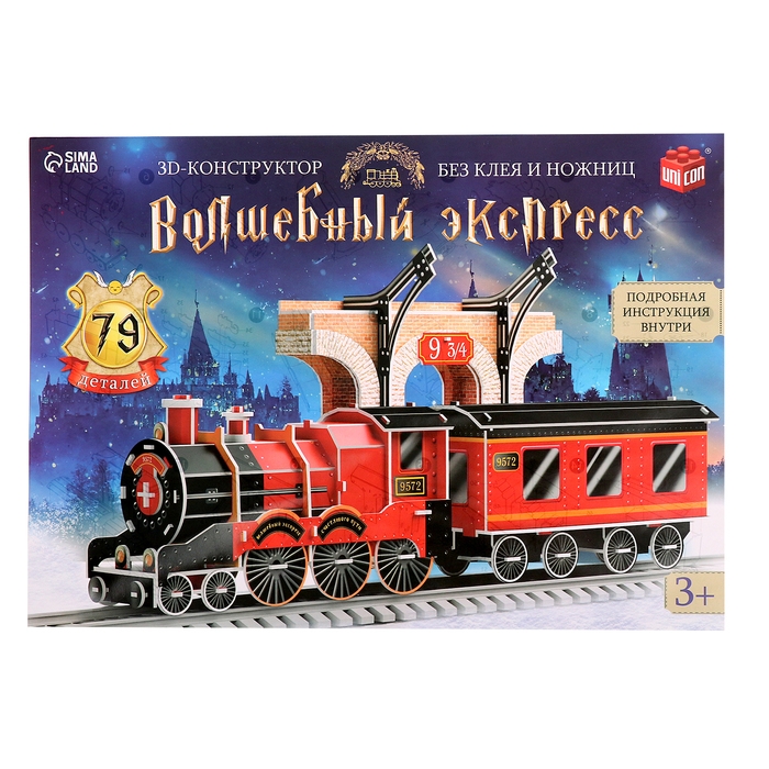 3D Конструктор «Волшебный экспресс», 79 деталей 3D Конструктор «Волшебный экспресс», 79 деталей