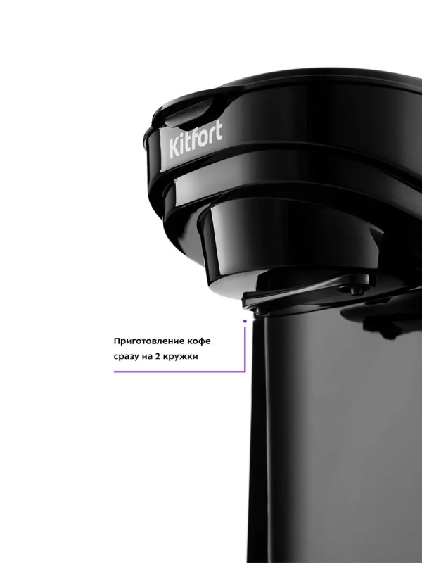 Кофеварка капельная электрическая КТ-764 - 450 Вт - 0.25 л Кофеварка капельная электрическая КТ-764 - 450 Вт - 0.25 л