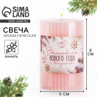 Свеча новогодняя столбик интерьерная «Новый год: Волшебного нового года», аромат ваниль, 7,5 х 5 см Свеча новогодняя столбик интерьерная «Новый год: Волшебного нового года», аромат ваниль, 7,5 х 5 см