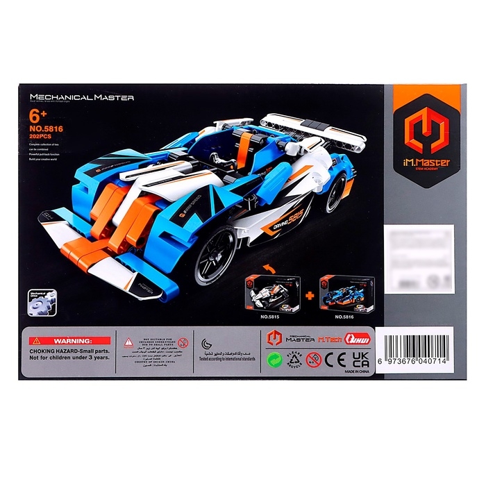 Конструктор &laquo;Скоростной трайк&raquo;, инерция, 202 детали