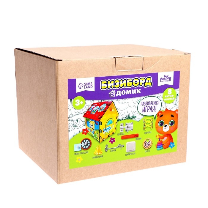 Бизиборд &laquo;Домик&raquo;