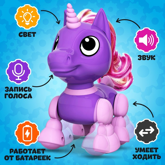 Робот единорог &laquo;Питомец&raquo; IQ BOT, интерактивный: с записью звуков, реагирует на хлопки, звук, свет, на батарейках, фиолетовый