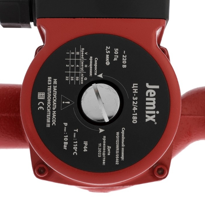Насос циркуляционный JEMIX WRS-32/4-180, 70/50/35 Вт, напор 4 м, 50/35/22 л/мин, кабель 6 м Насос циркуляционный JEMIX WRS-32/4-180, 70/50/35 Вт, напор 4 м, 50/35/22 л/мин, кабель 6 м