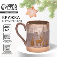 Новый год. Кружка керамическая «Новогодний лес», 350 мл Новый год. Кружка керамическая «Новогодний лес», 350 мл