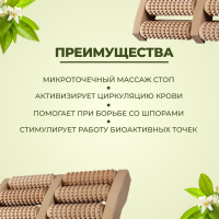 Массажёр &laquo;Счёты&raquo;, 19 &times; 24,5 &times; 4 см, деревянный, 5 рядов