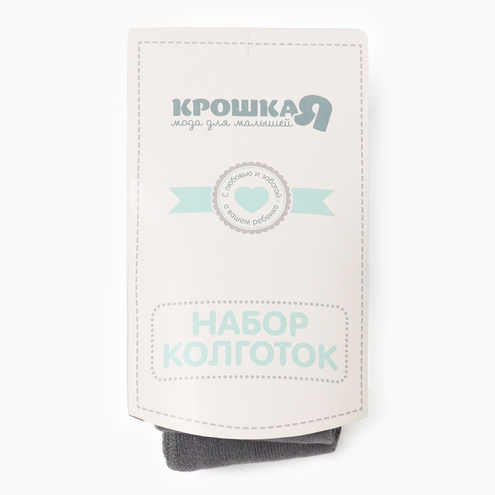Набор колготок Крошка Я "Буквы", рост 98-104 см, молочный/серый