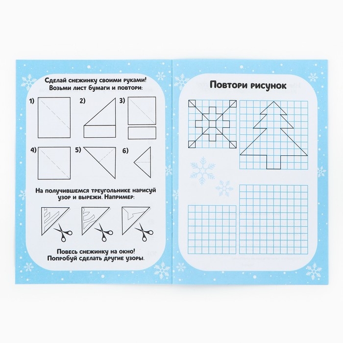 Подарочный набор новогодний, смешбук и восковые мелки «Смешбук Новогодних чудес» Подарочный набор новогодний, смешбук и восковые мелки «Смешбук Новогодних чудес»