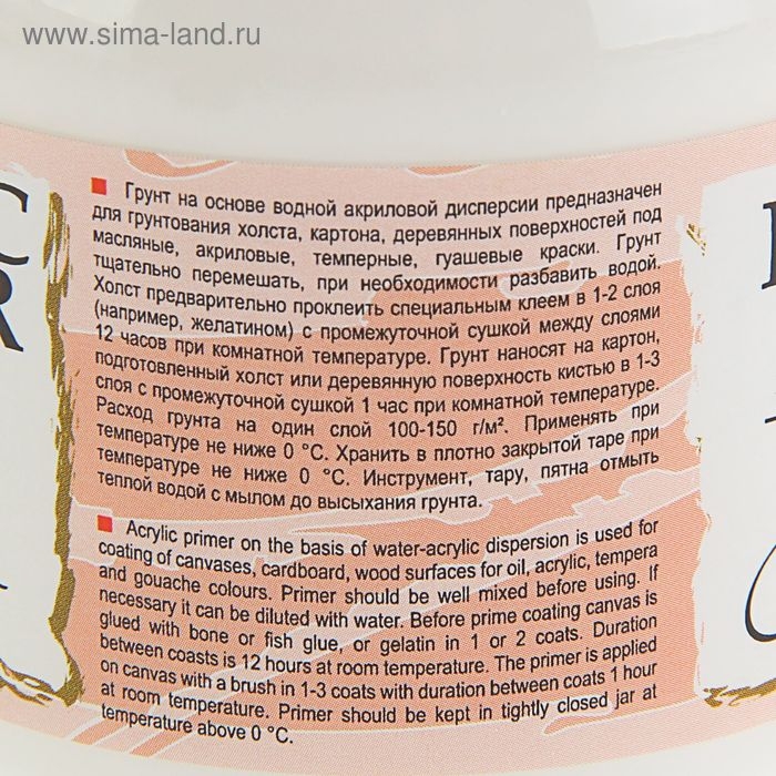Грунт художественный акриловый БЕЛЫЙ, 300 г (220 мл), ЗХК "Сонет", 2123915
