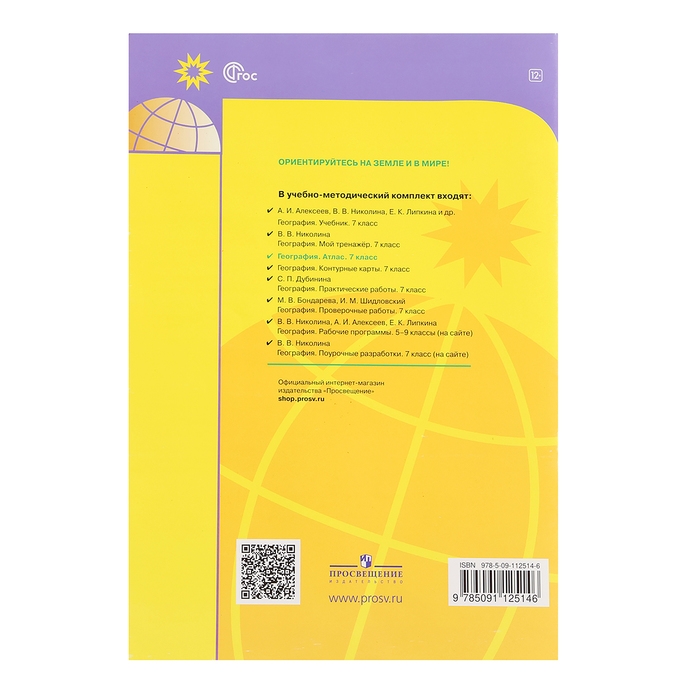 География «Атлас 7 класс» География «Атлас 7 класс»