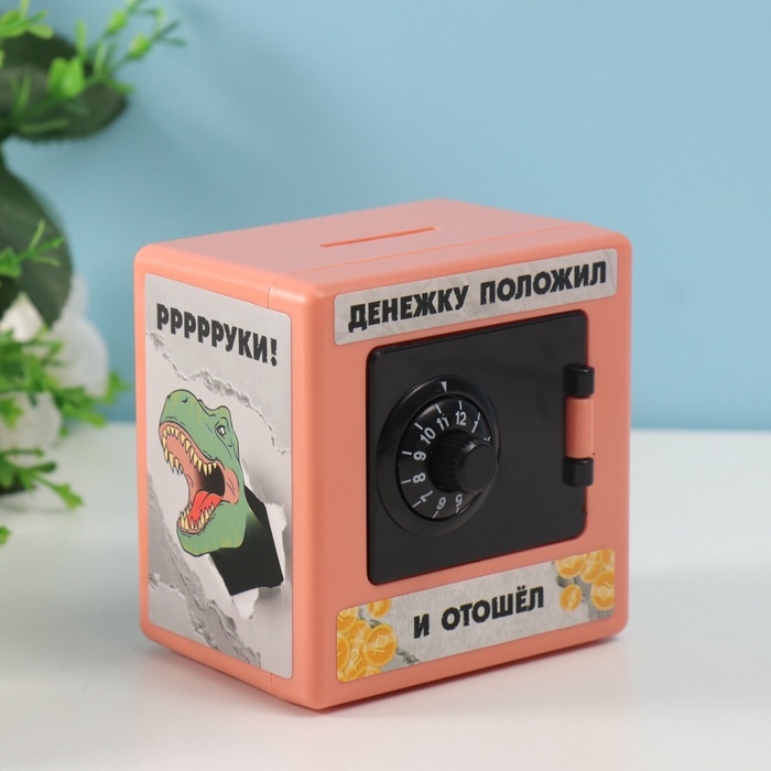 Копилка пластик "Сейф. Динозавры в чёрном"  8,5х6х8,5см