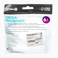 Набор: Соска - пустышка с держателем «Цветы», ортодонтическая, +6 мес, цвет желтый Набор: Соска - пустышка с держателем «Цветы», ортодонтическая, +6 мес, цвет желтый