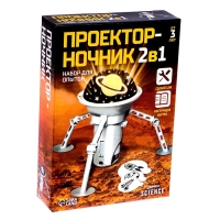 Набор для опытов 2 в 1 «Проектор-ночник» Набор для опытов 2 в 1 «Проектор-ночник»