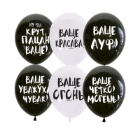 Шар латексный 12" &laquo;Ваще&hellip;&raquo;, набор 25 шт., МИКС