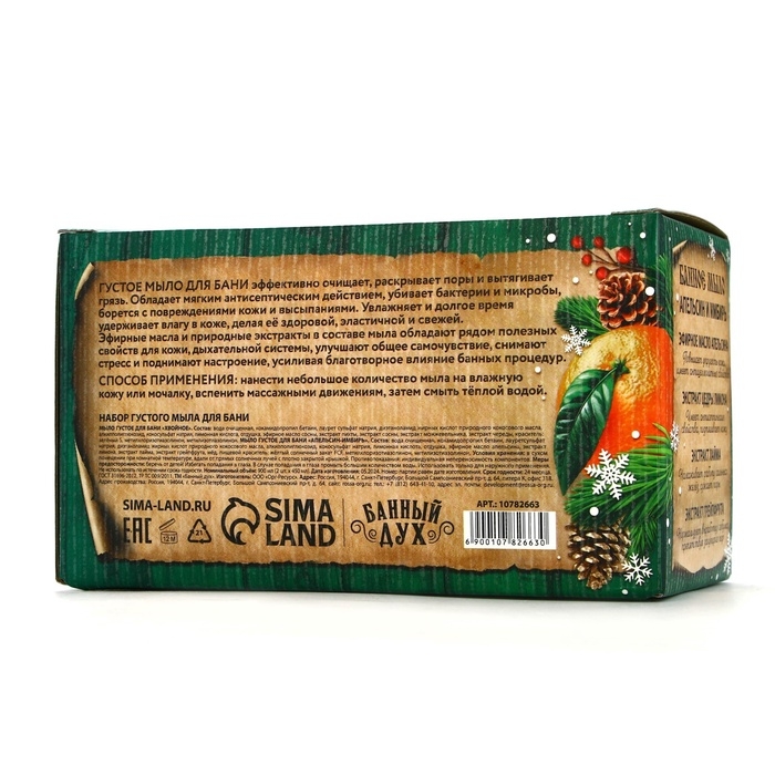 Подарочный набор БАННЫЙ ДУХ &laquo;С Новым Годом&raquo;, густое мыло для бани, 2х450 мл, Новый Год
