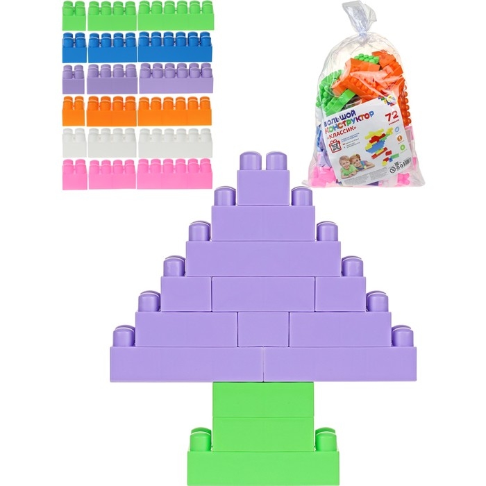 Конструктор &laquo;Классик&raquo;, 72 элемента, в пакете