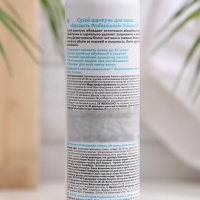 Сухой шампунь для волос "Прелесть Professional" volume lift, 200 мл Сухой шампунь для волос "Прелесть Professional" volume lift, 200 мл