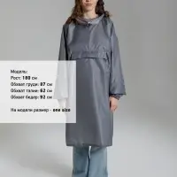 Дождевик-анорак Alatau, серый, единый размер
