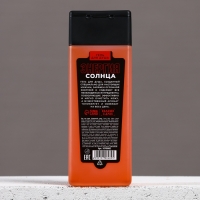 Гель для душа мужской &laquo;Энергия солнца&raquo;, 250 мл, аромат цитруса и бергамота, HARD LINE