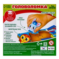 Головоломка логическая &laquo;Джунгли зовут&raquo;