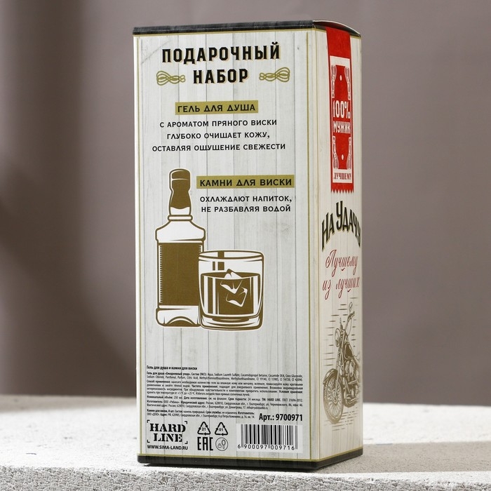 Подарочный набор косметики &laquo;На удачу&raquo;, гель для душа во флаконе виски 250 мл и камни для виски, Новый Год