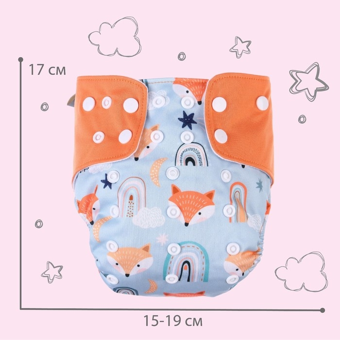 Многоразовый подгузник &laquo;Лисички&raquo;, 3-15 кг, цвет голубой, оранжевый, Крошка Я