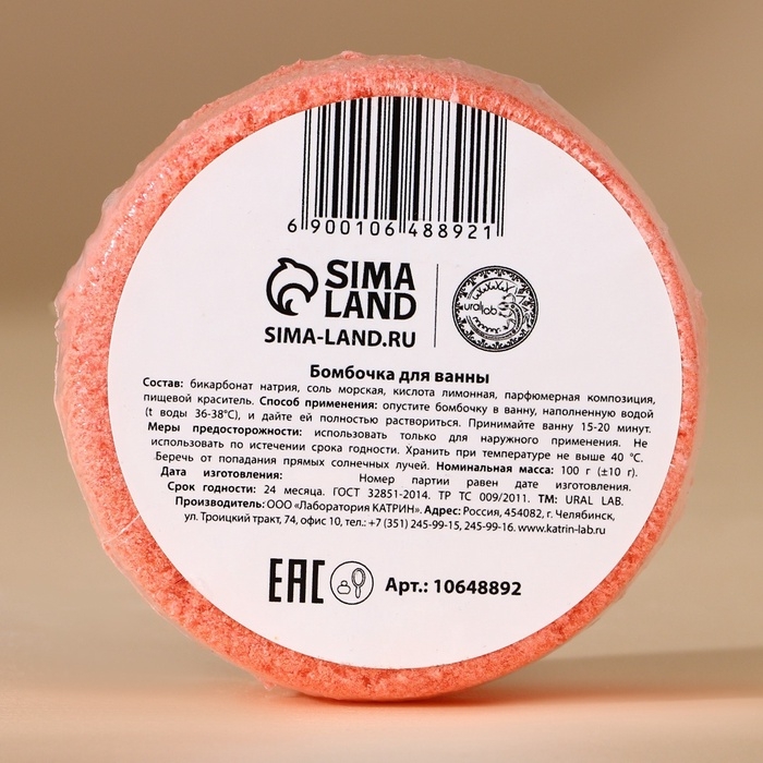 Набор бомбочки для ванны URAL LAB Happy New Year, 3х100 г, Новый Год