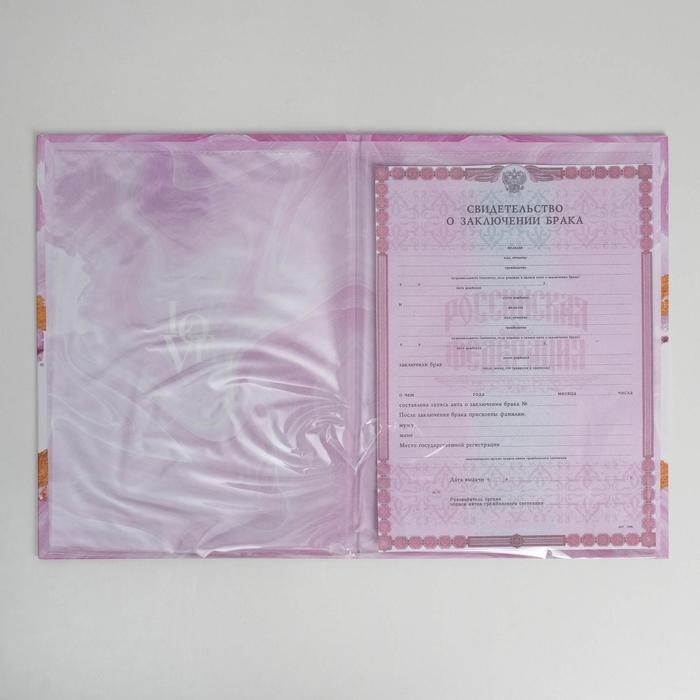 Папка для свидетельства о заключении брака &laquo;Marble Stone&raquo;, А4.