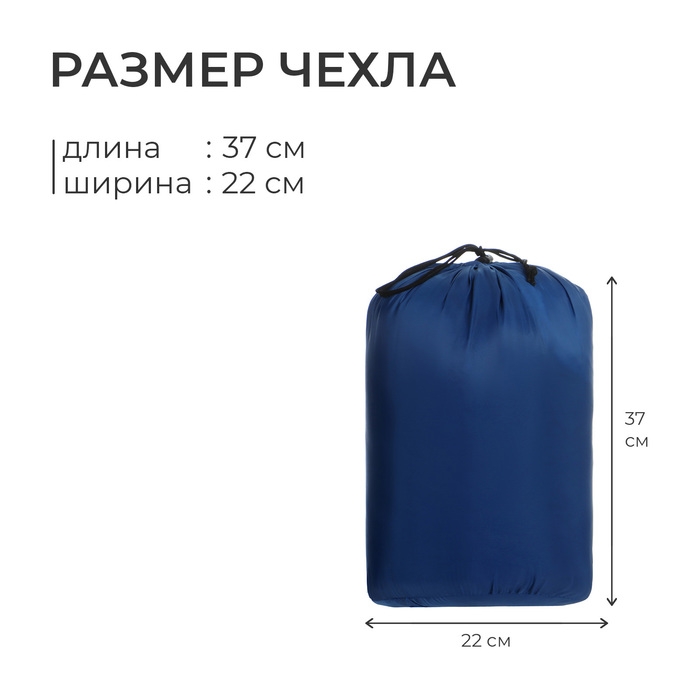 Спальный мешок &laquo;СП2XL&raquo;, одеяло, 2 слоя, правый, 235х85 см, +5/+20 &deg;С