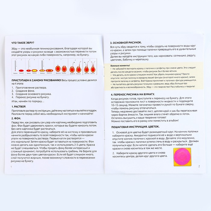 Набор для творчества «Рисуем в технике Эбру», Новый год, А5, 5 ёлочных украшений Набор для творчества «Рисуем в технике Эбру», Новый год, А5, 5 ёлочных украшений