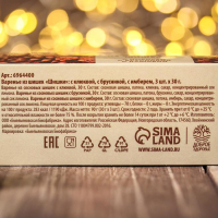 Набор варенья с сосновыми шишками &laquo;Шишки&raquo;: клюква, брусника, имбирь, 90 г (3 шт. х 30 г).