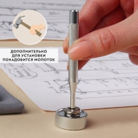 Набор инструментов для ручной установки S-образных кнопок, с колодцем, №655, d = 10 мм Набор инструментов для ручной установки S-образных кнопок, с колодцем, №655, d = 10 мм